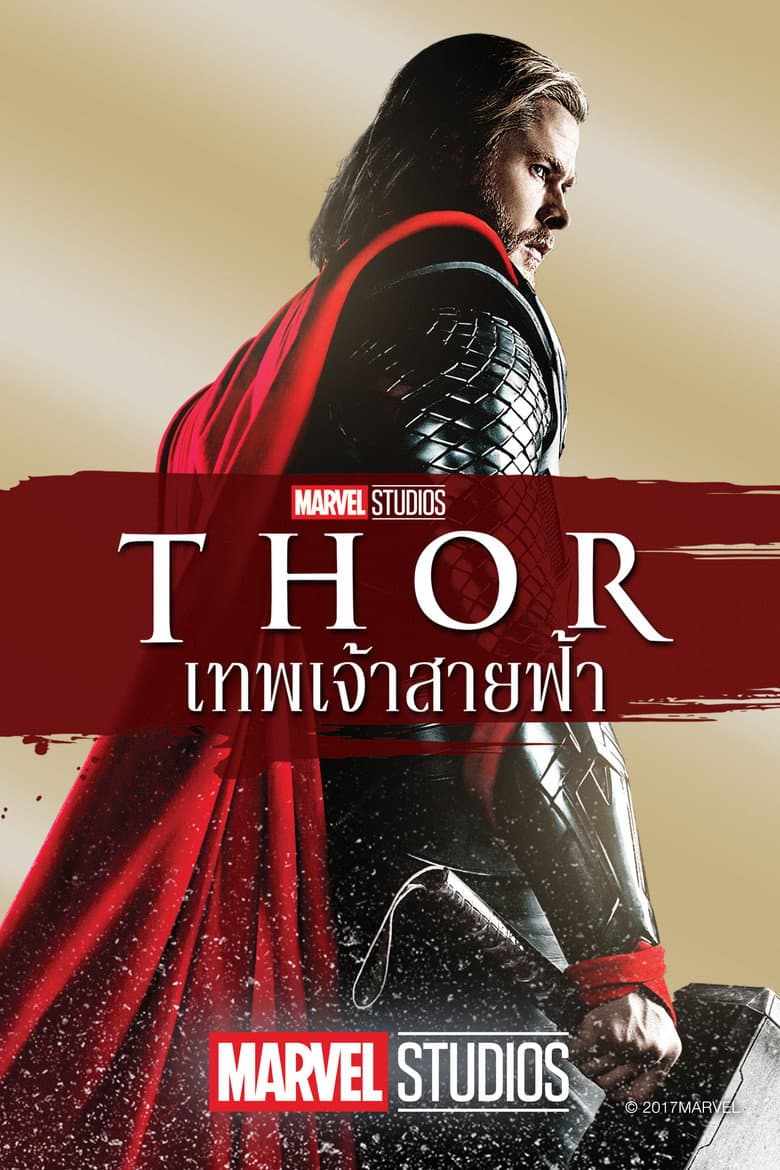 โปสเตอร์ Thor (2011)