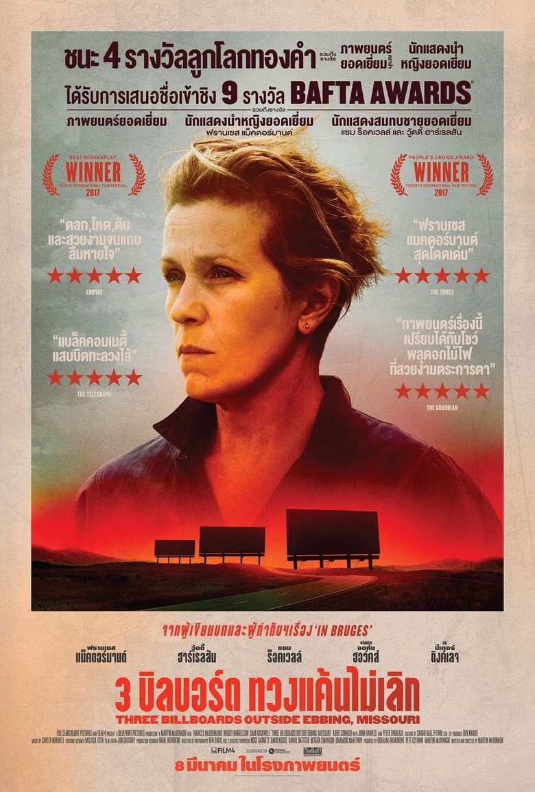 โปสเตอร์ Three Billboards Outside Ebbing, Missouri (2017)