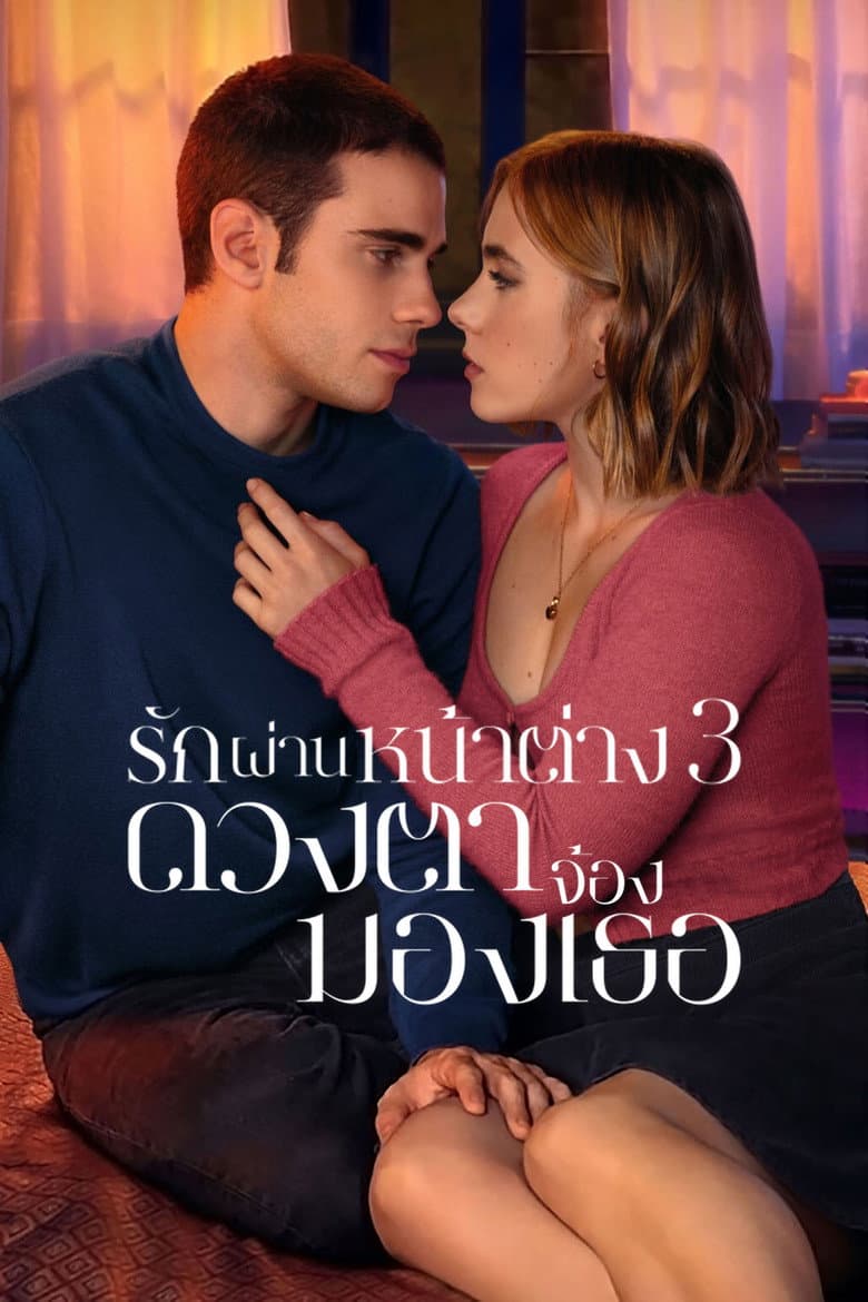 โปสเตอร์ Through My Window 3: Looking at You (2024)