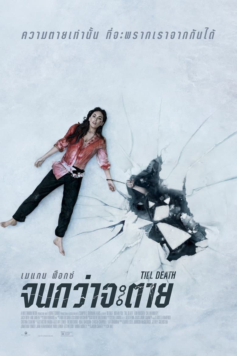 โปสเตอร์ Till Death (2021)