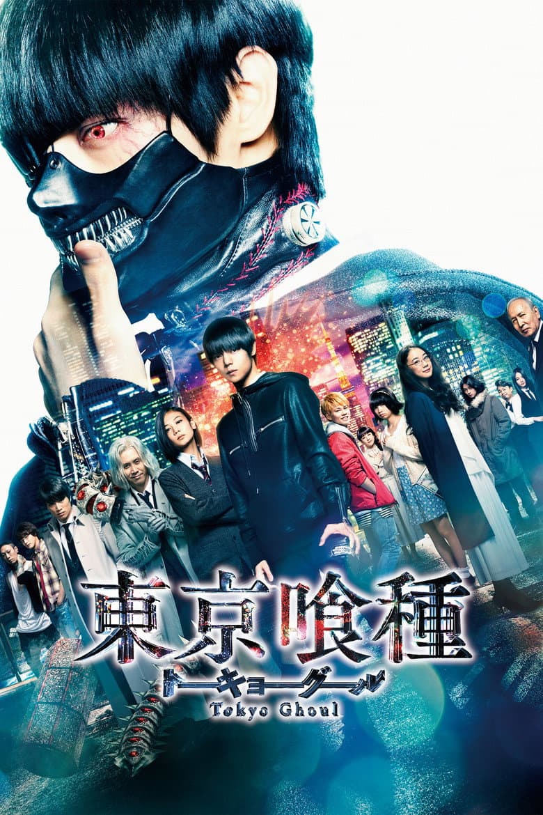 โปสเตอร์ Tokyo Ghoul (2017)