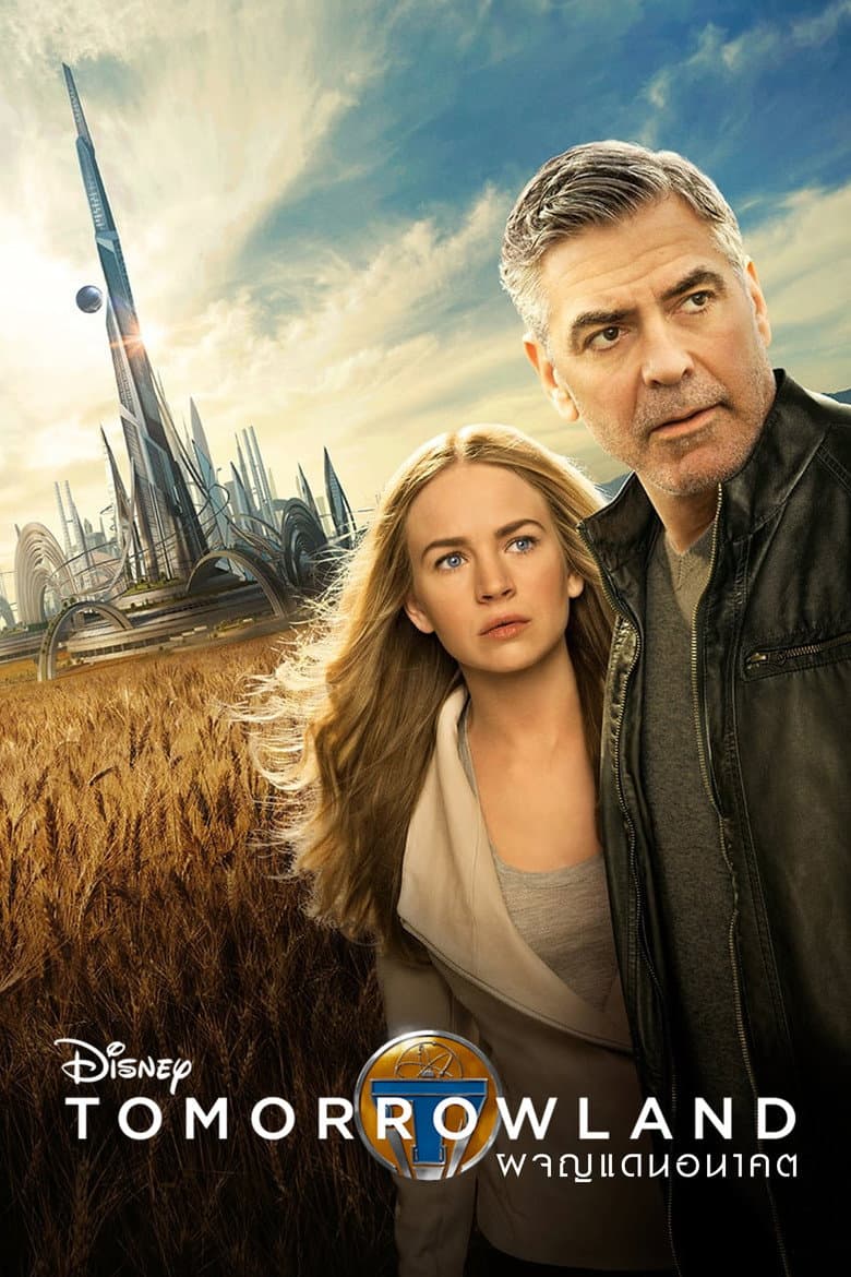 โปสเตอร์ Tomorrowland (2015)