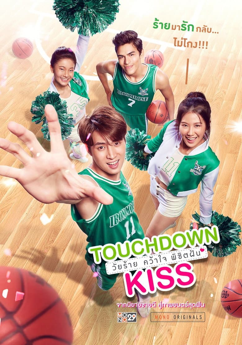 โปสเตอร์ Touchdown Kiss (2019)