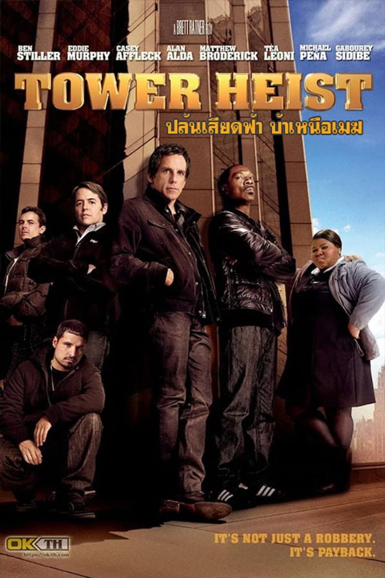 โปสเตอร์ Tower Heist (2011)