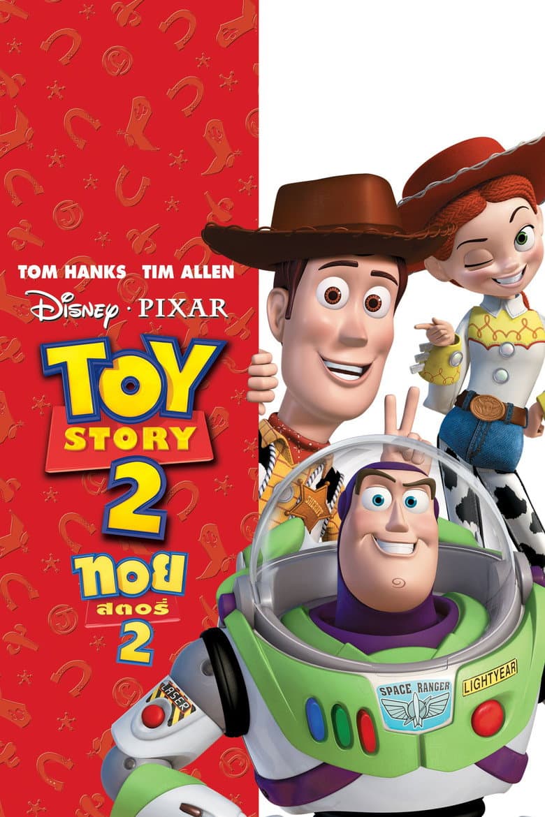 โปสเตอร์ Toy Story 2 (1999)