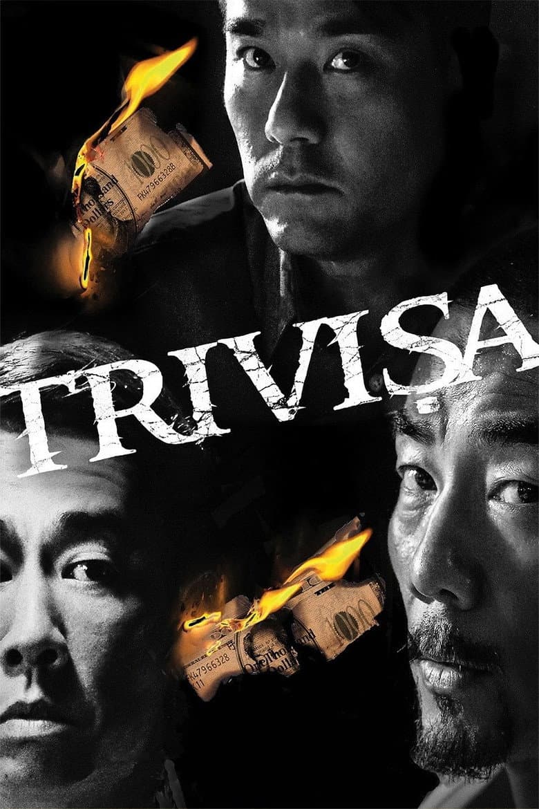 โปสเตอร์ Trivisa (2016)