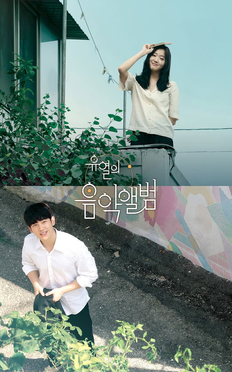 โปสเตอร์ Tune in for Love (2019)