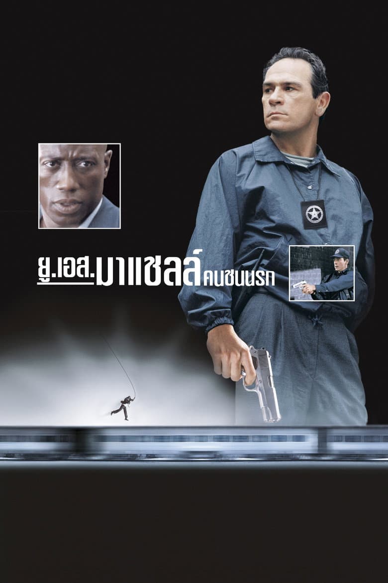 โปสเตอร์ U.S. Marshals (1998)