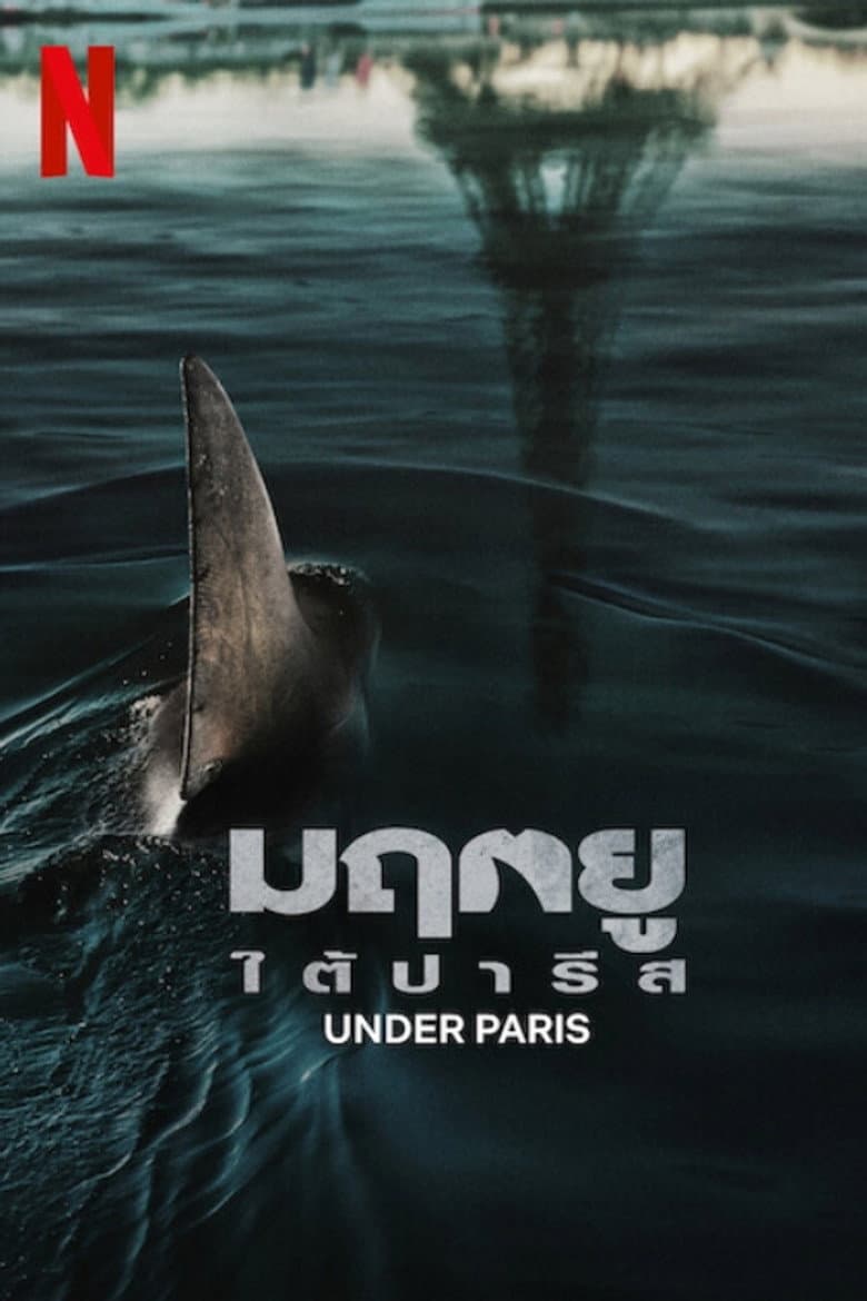 โปสเตอร์ Under Paris (2024)