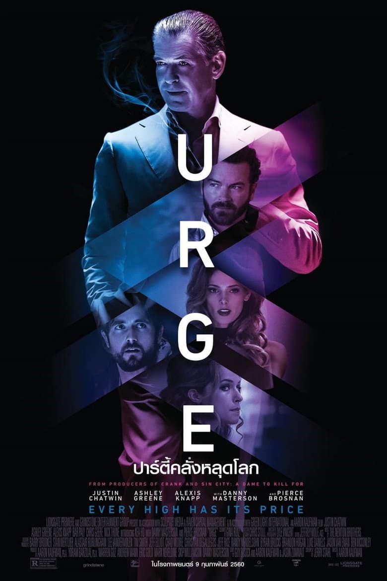 โปสเตอร์ Urge (2016)