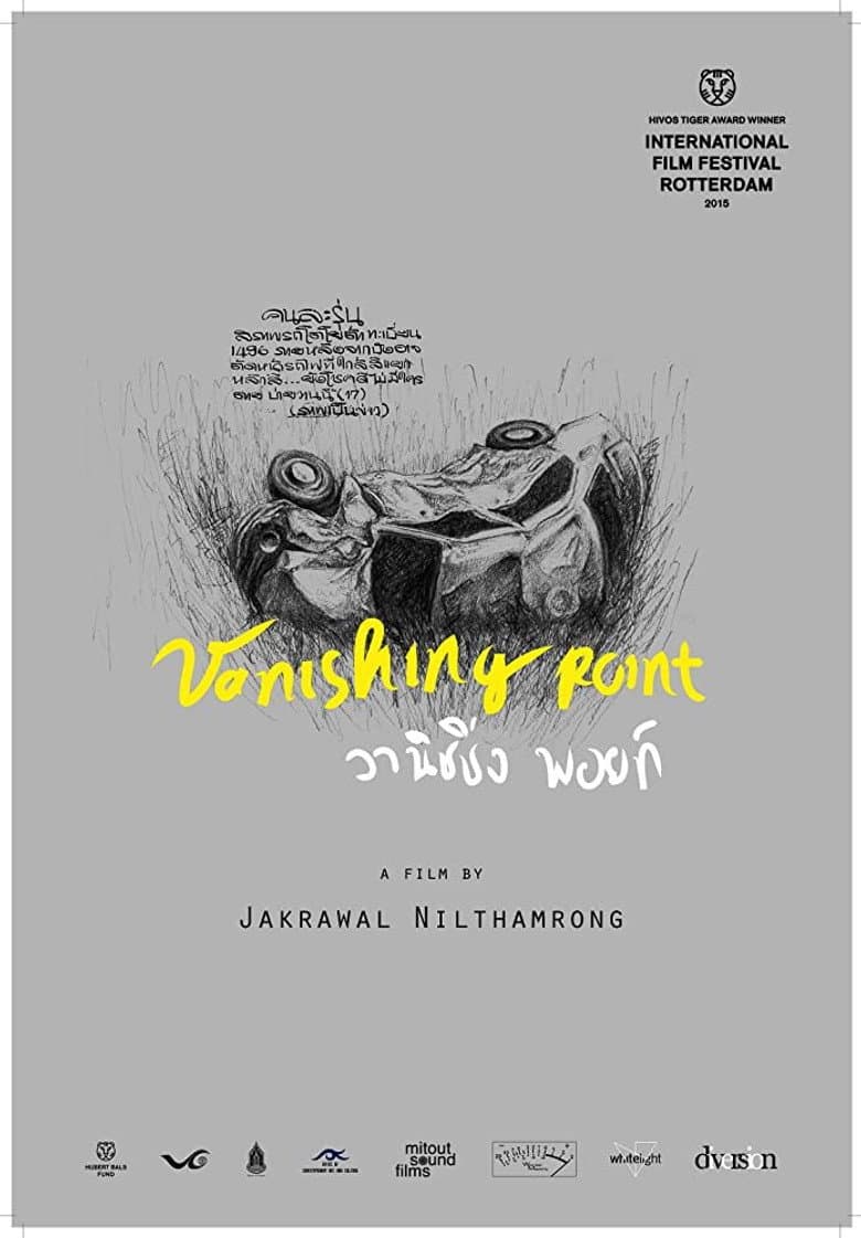 โปสเตอร์ Vanishing Point (2015)