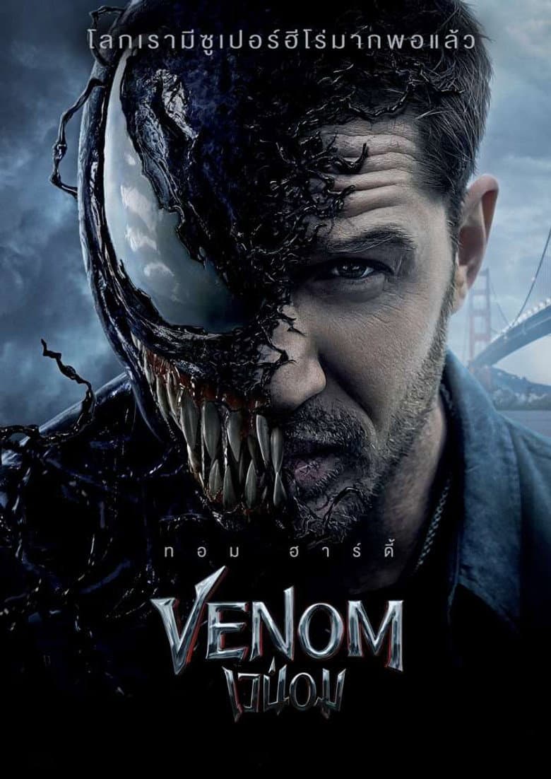 โปสเตอร์ Venom (2018)