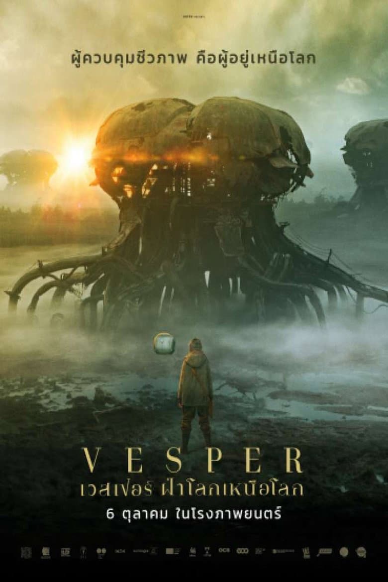 โปสเตอร์ Vesper (2022)