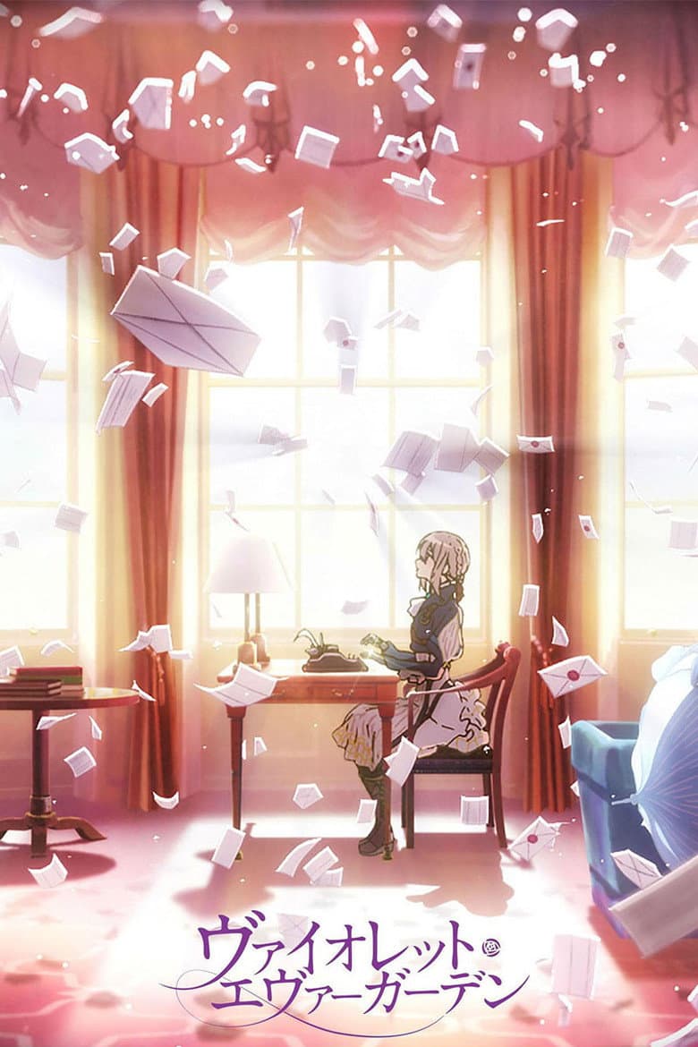 โปสเตอร์ Violet Evergarden: Recollections (2021)