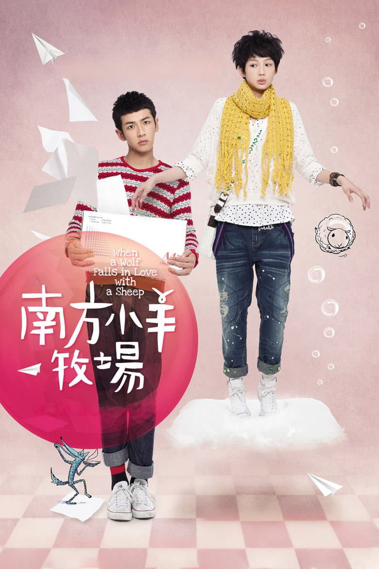 โปสเตอร์ When a Wolf Falls in Love with a Sheep (2012)