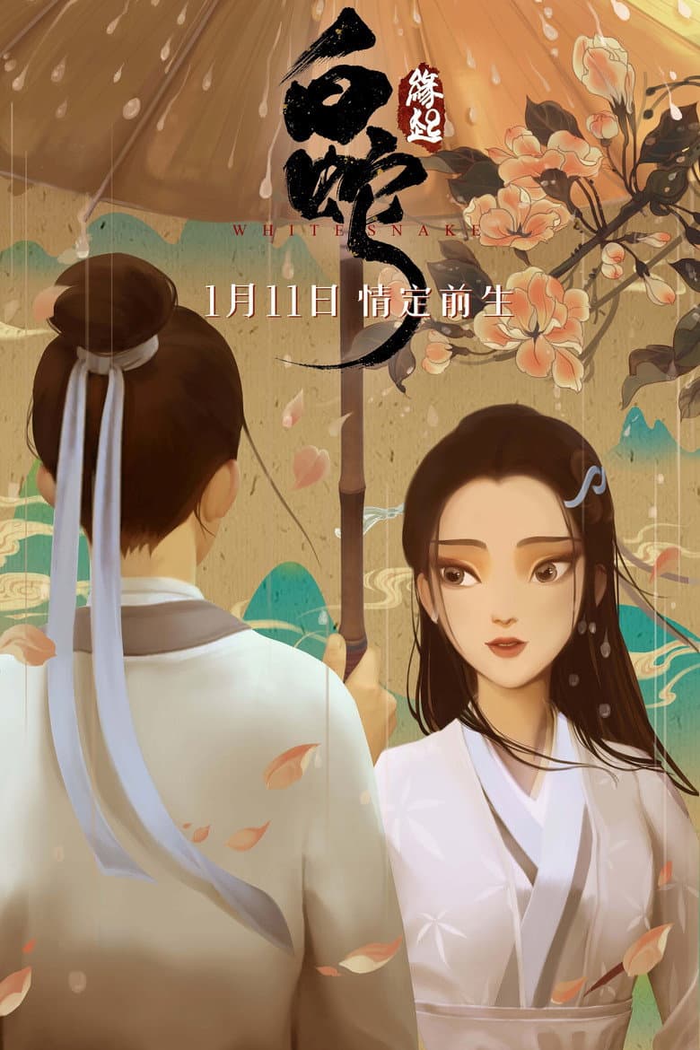 โปสเตอร์ White Snake (2019)