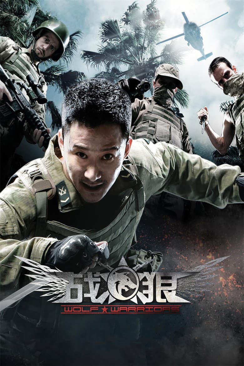 โปสเตอร์ Wolf Warrior (2015)