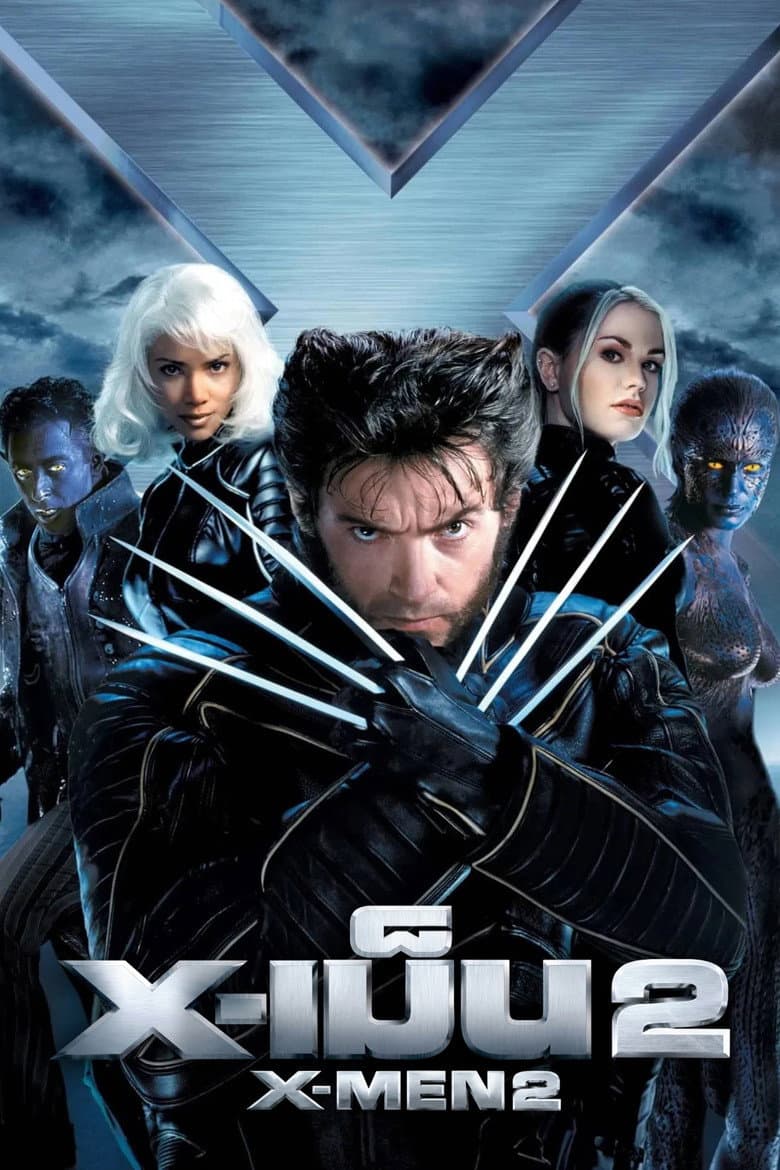 โปสเตอร์ X2 (2003)