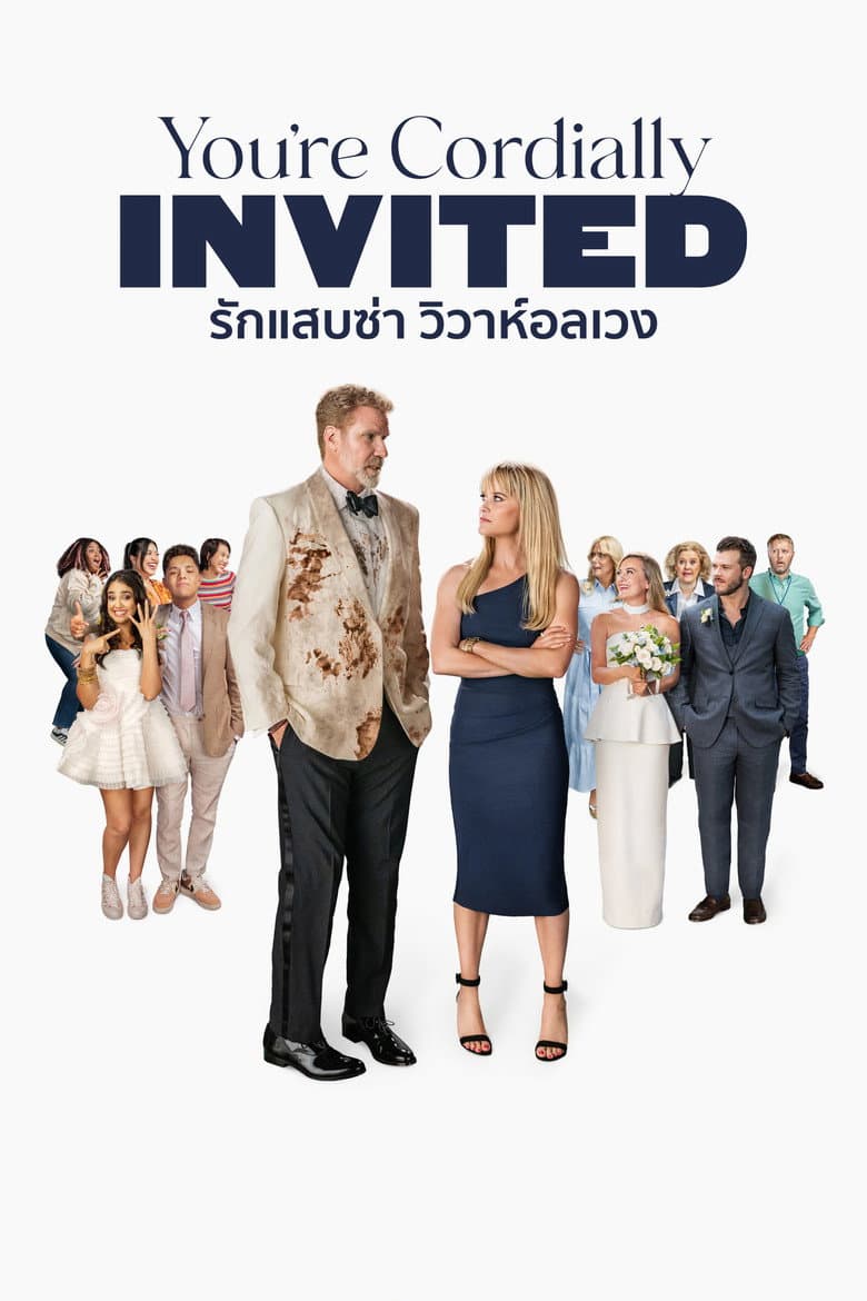 โปสเตอร์ You’re Cordially Invited (2025)