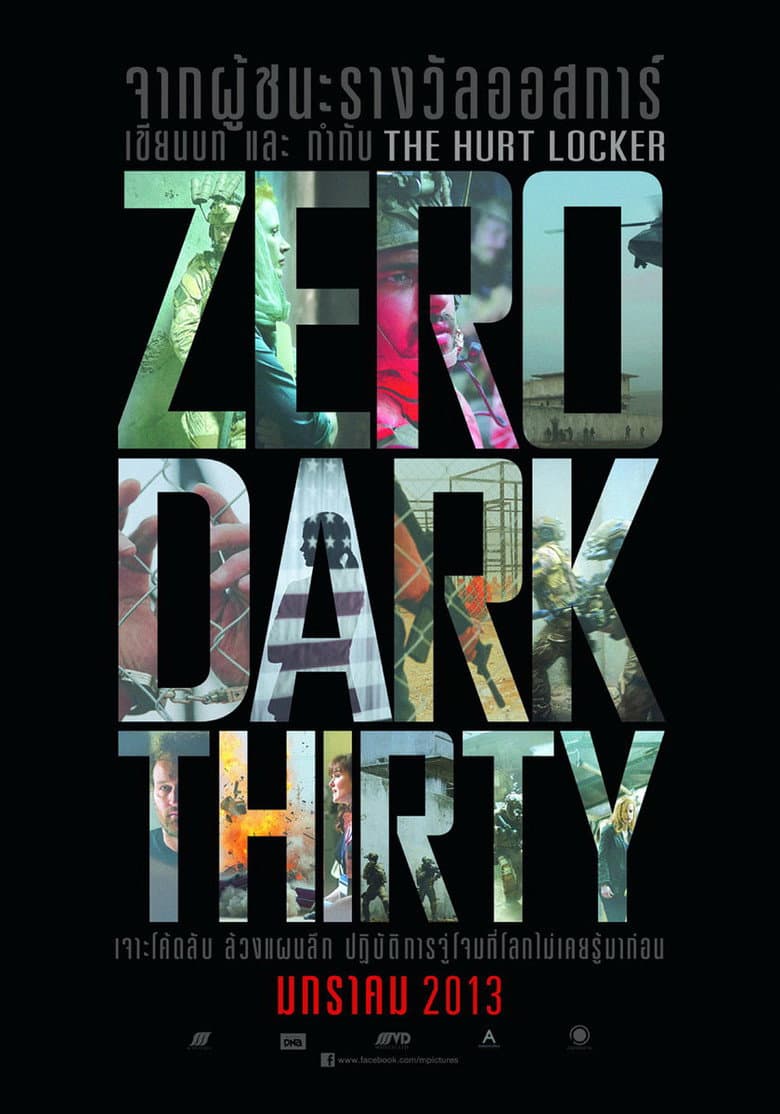โปสเตอร์ Zero Dark Thirty (2012)