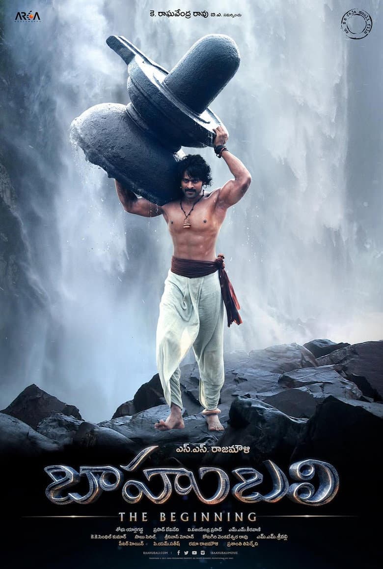 โปสเตอร์ Bāhubali: The Beginning (2015)