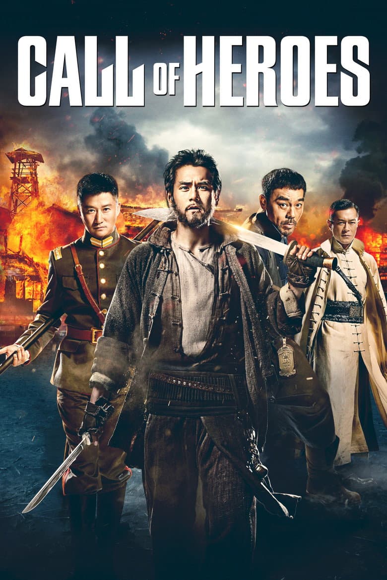 โปสเตอร์ Call of Heroes (2016)