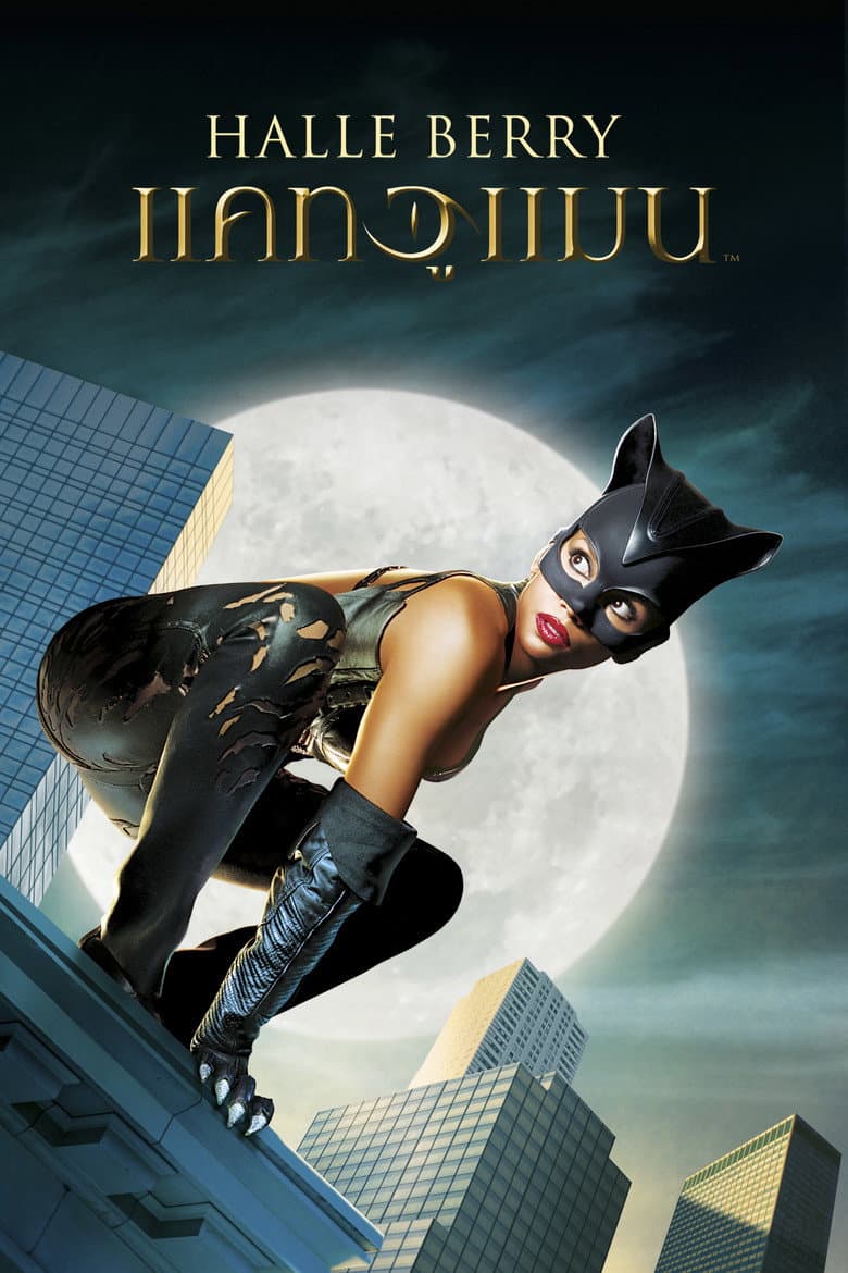 โปสเตอร์ Catwoman (2004)