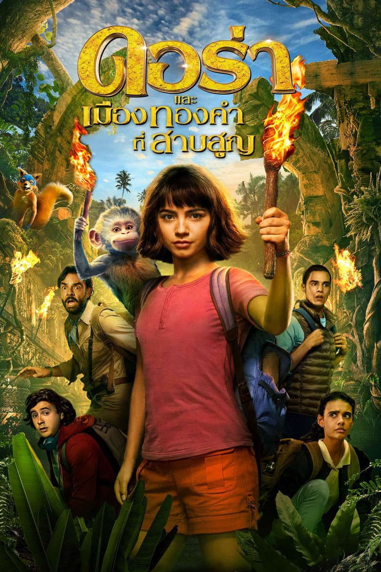 โปสเตอร์ Dora and the Lost City of Gold (2019)