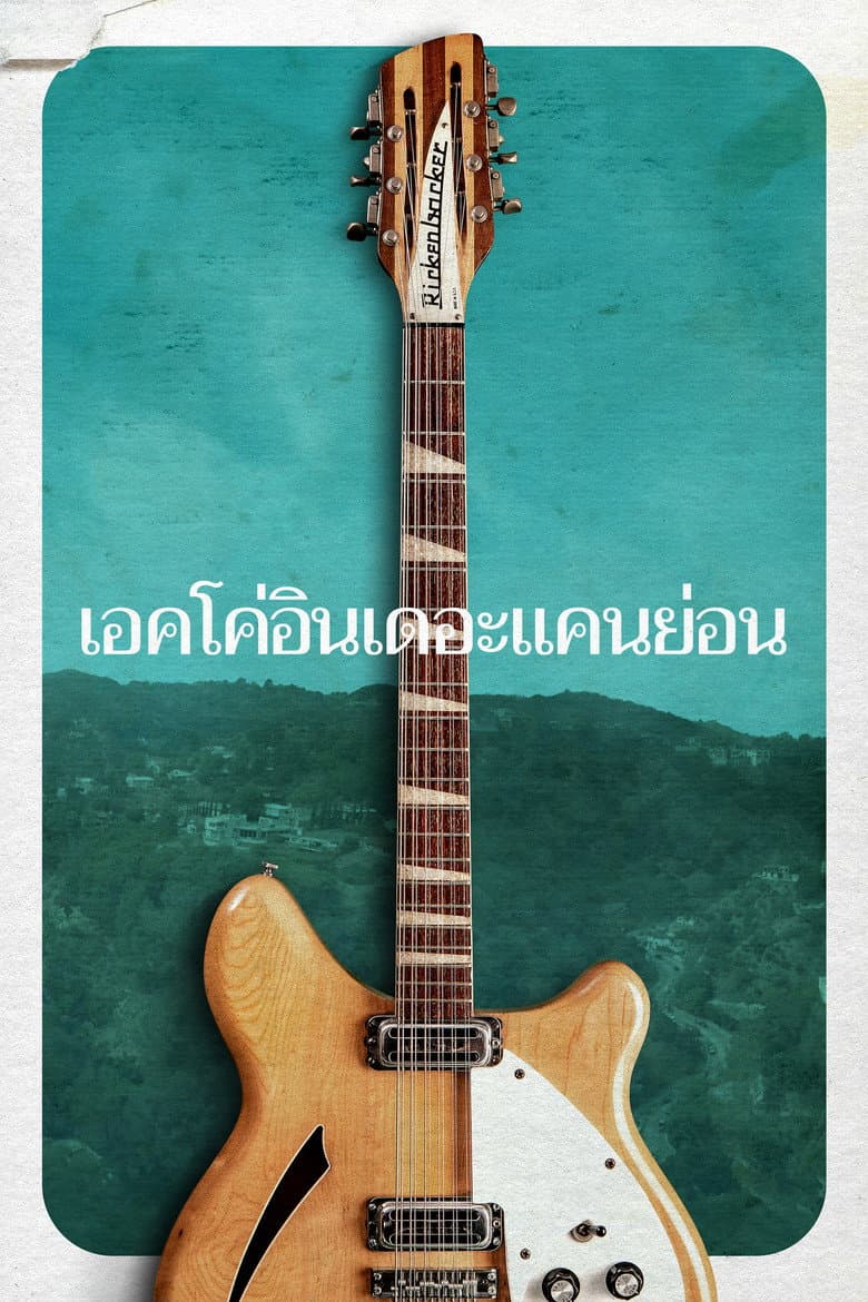 โปสเตอร์ Echo in the Canyon (2019)