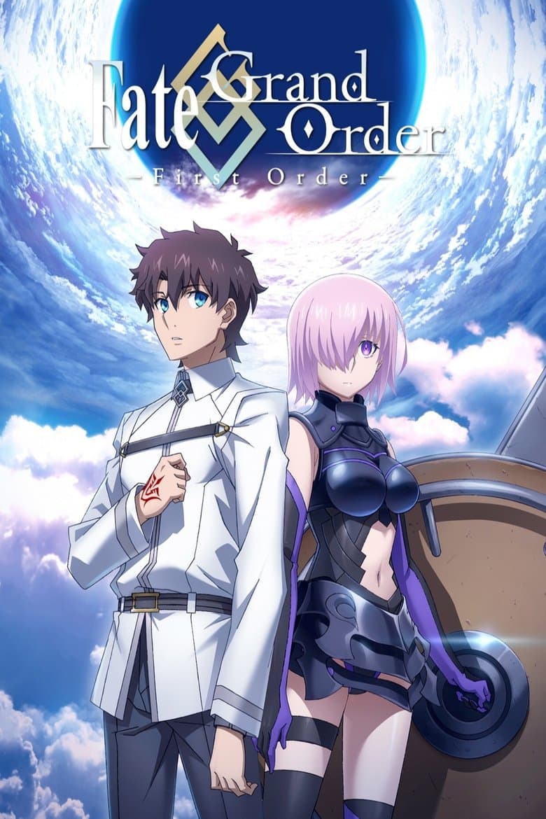 โปสเตอร์ Fate/Grand Order: First Order (2016)