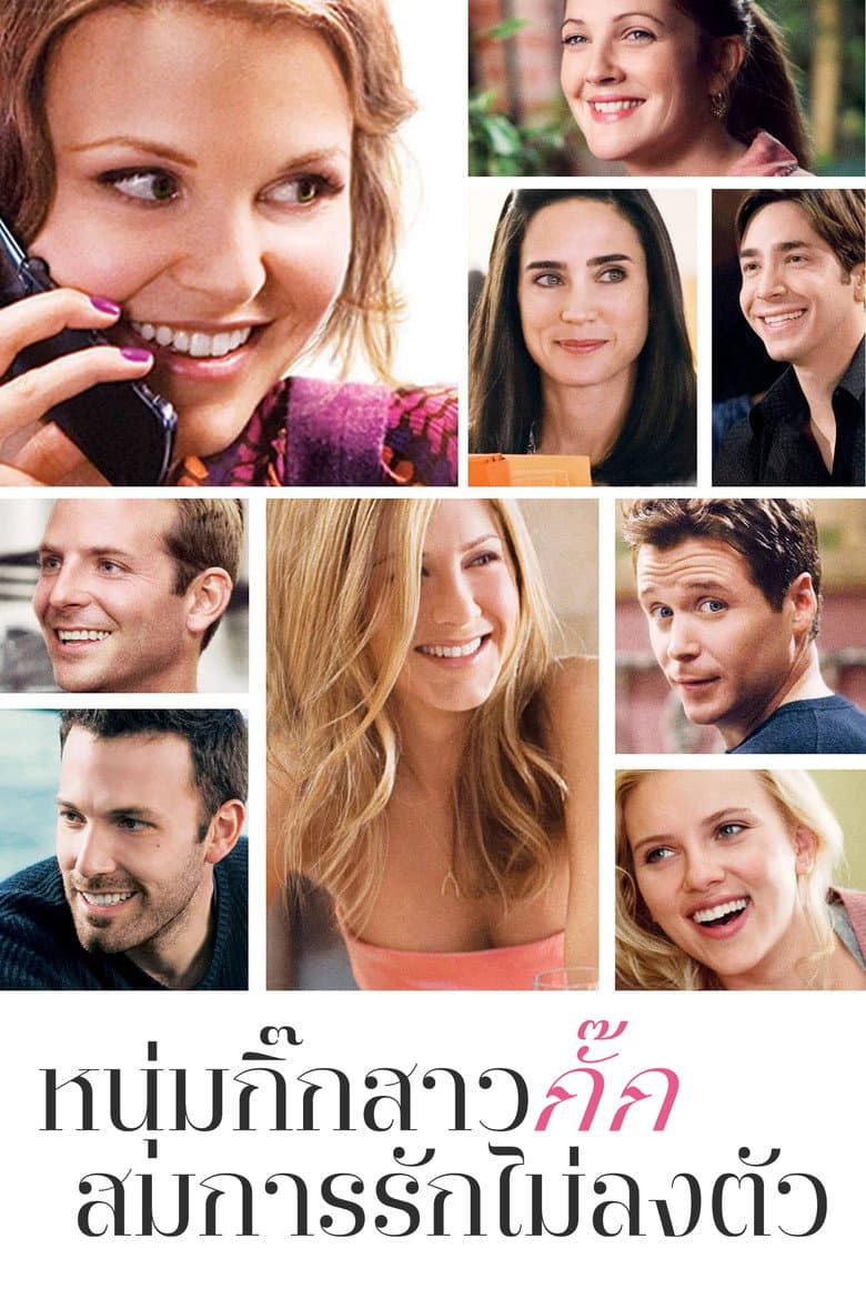 โปสเตอร์ He’s Just Not That Into You (2009)