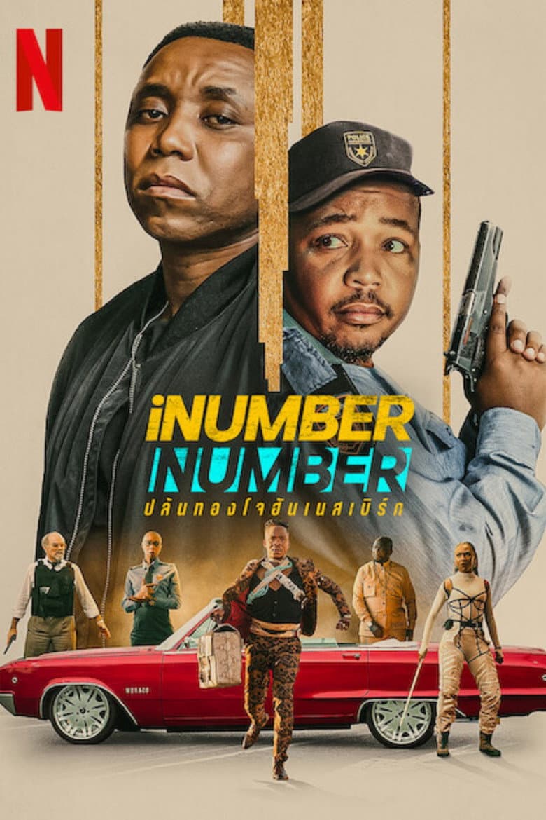 โปสเตอร์ iNumber Number: Jozi Gold (2023)