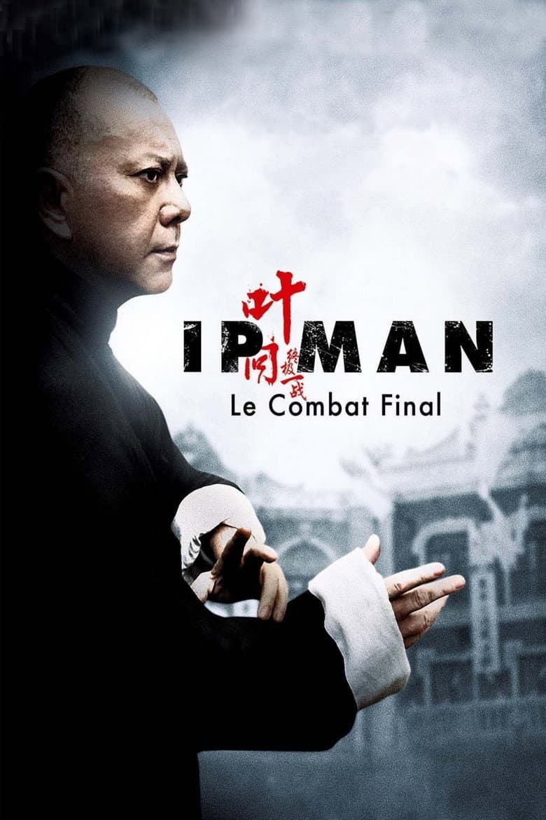 โปสเตอร์ Ip Man: The Final Fight (2013)