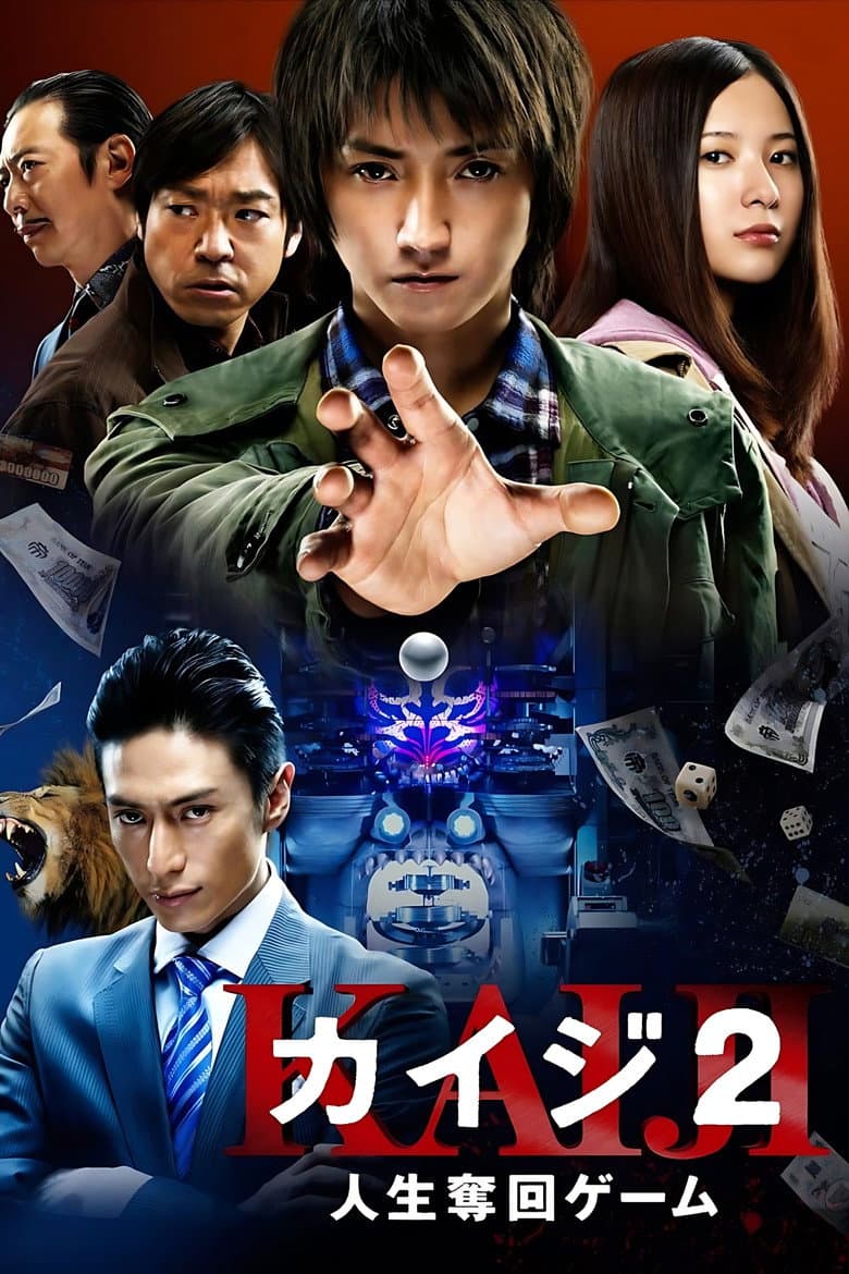โปสเตอร์ Kaiji: The Ultimate Gambler (2011)