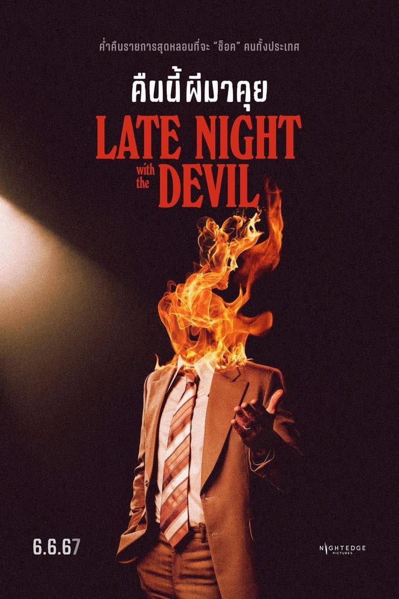 โปสเตอร์ Late Night with the Devil (2024)