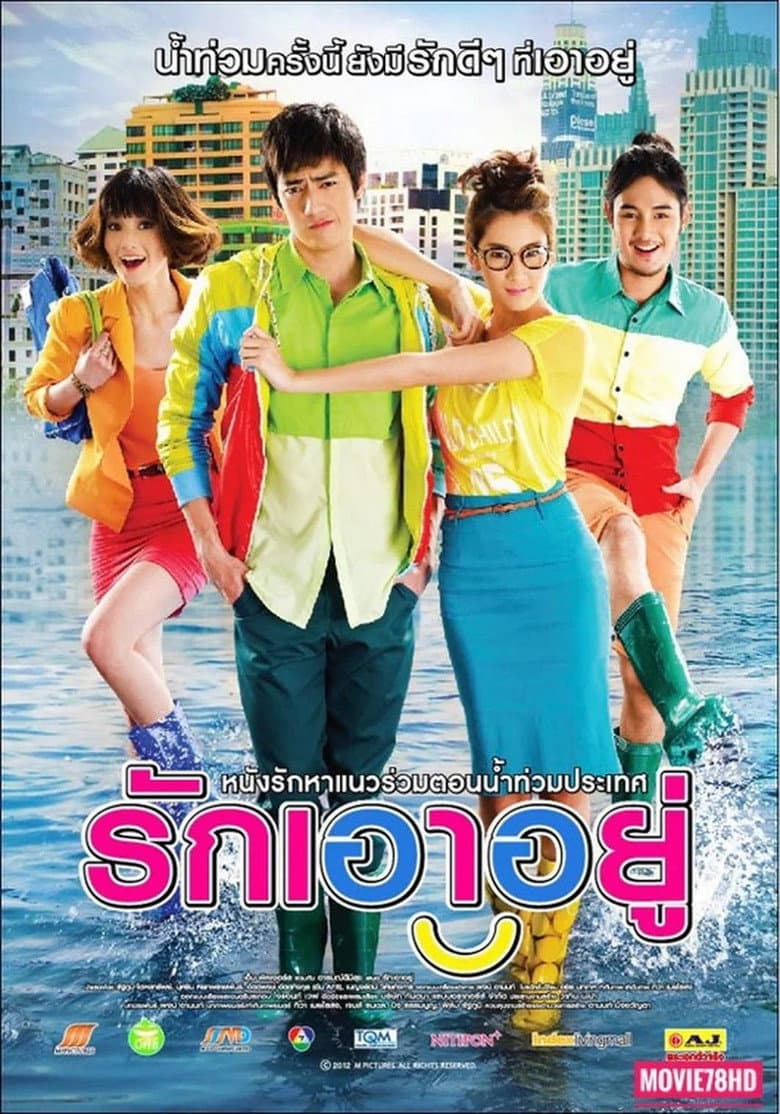 โปสเตอร์ Love at First Flood (2012)