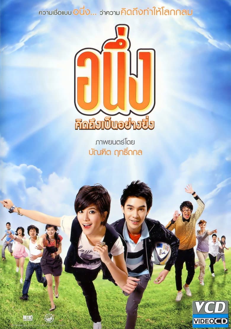 โปสเตอร์ Miss You Again (2009)
