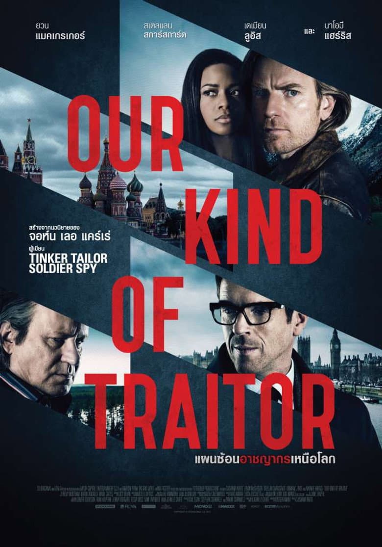 โปสเตอร์ Our Kind of Traitor (2016)
