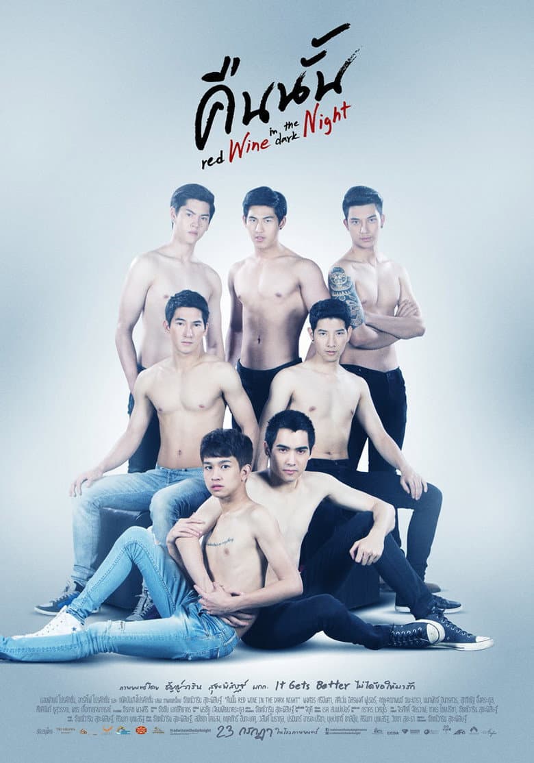 โปสเตอร์ Red Wine in the Dark Night (2015)