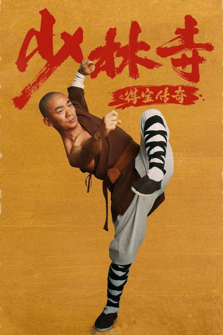 โปสเตอร์ Rising Shaolin: The Protector (2021)