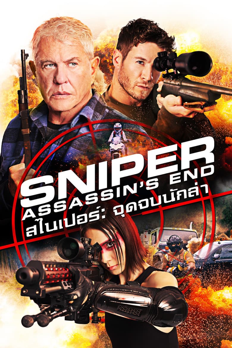 โปสเตอร์ Sniper: Assassin’s End (2020)