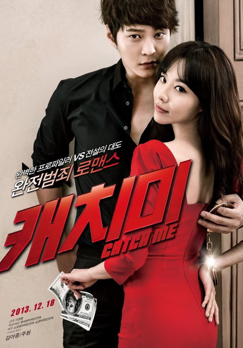 โปสเตอร์ Steal My Heart (2013)