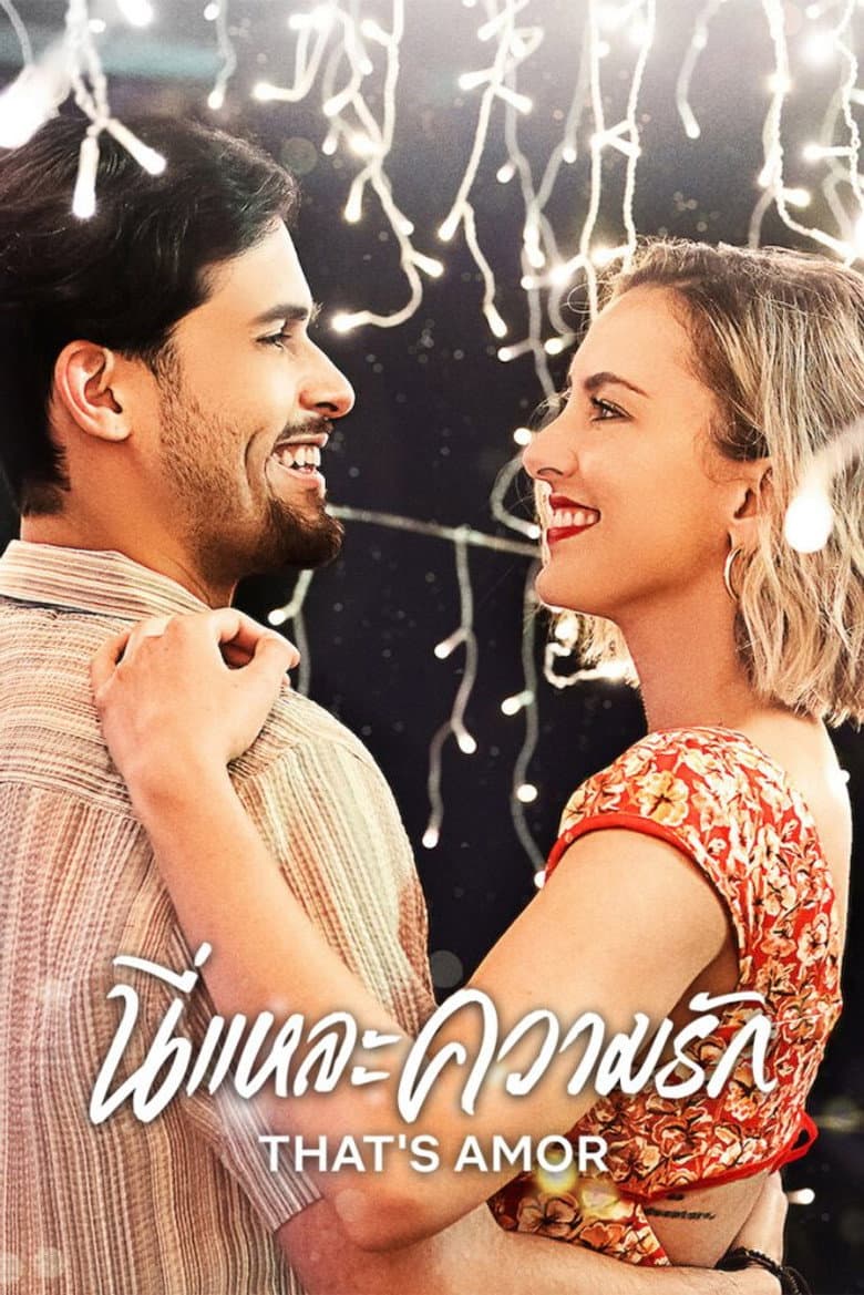 โปสเตอร์ That’s Amor (2022)