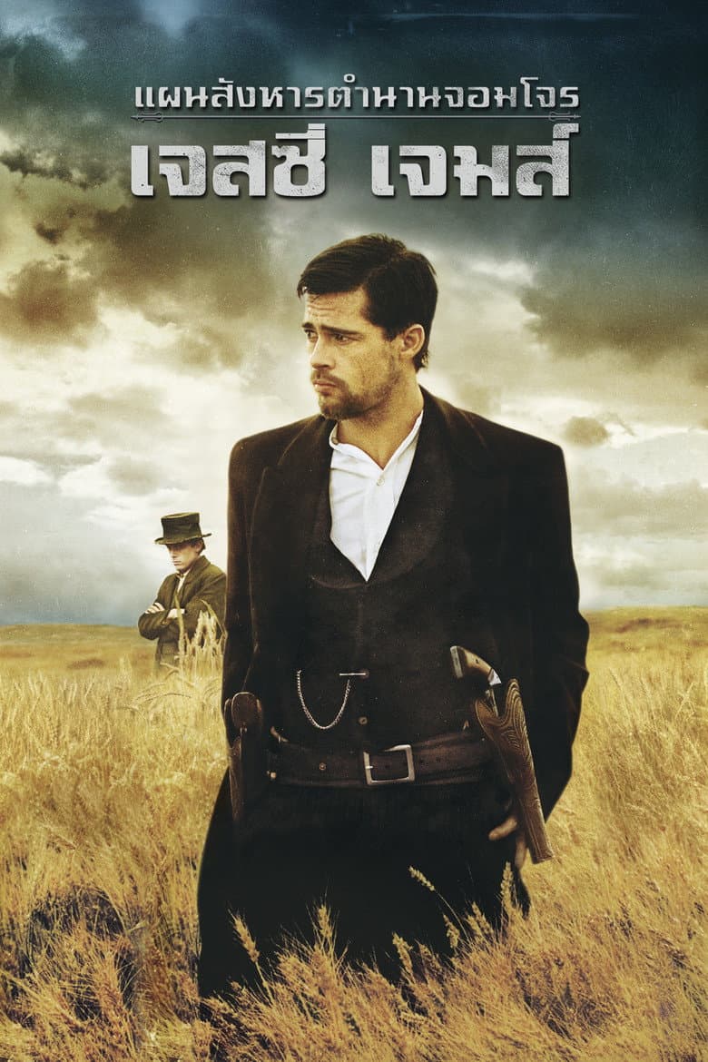 โปสเตอร์ The Assassination of Jesse James by the Coward Robert Ford (2007)