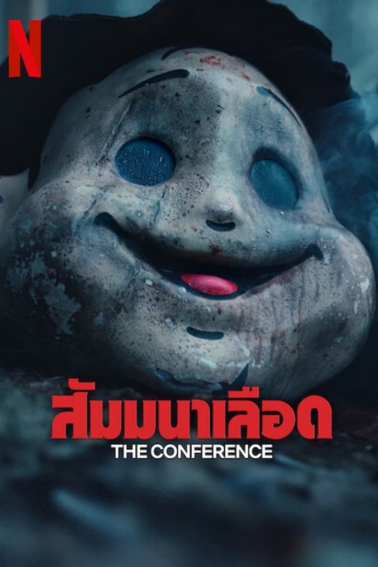 โปสเตอร์ The Conference (2023)