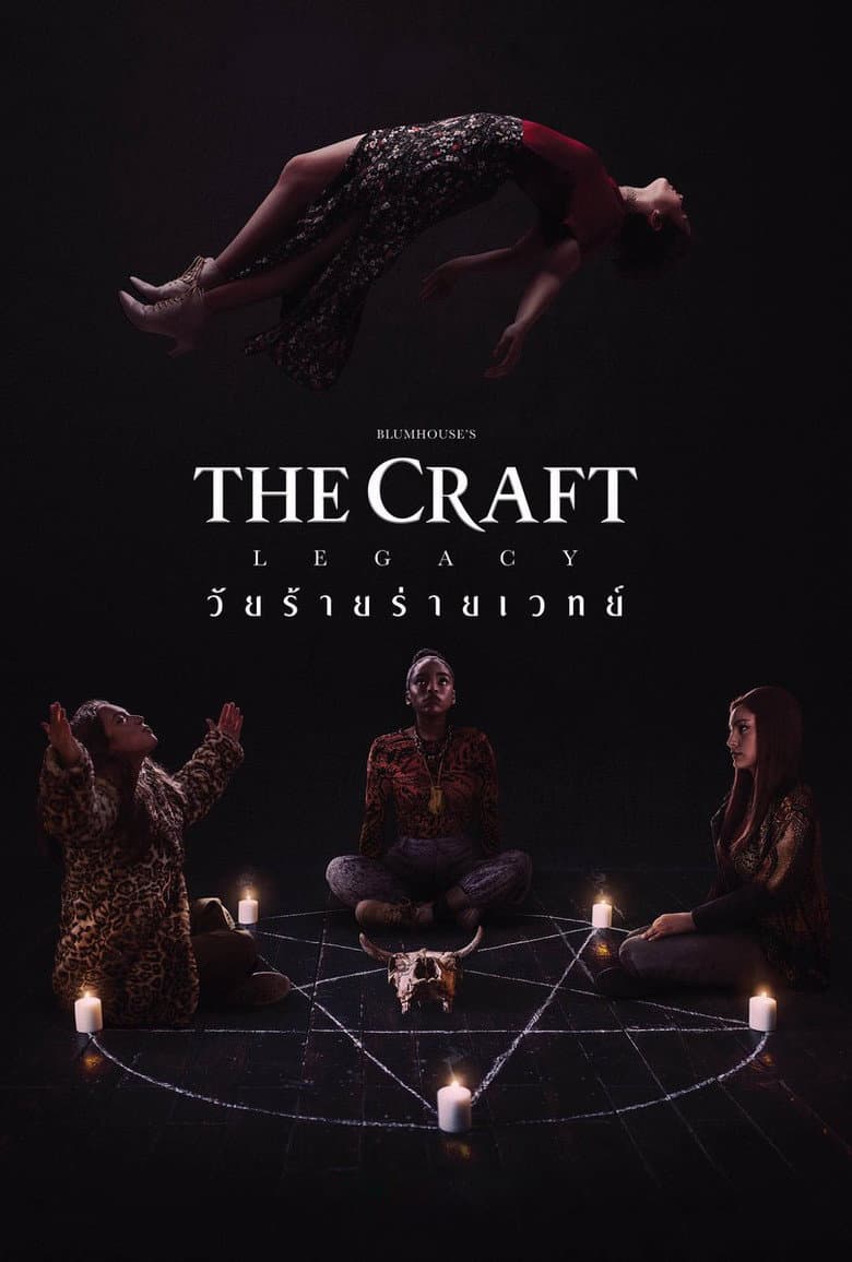 โปสเตอร์ The Craft: Legacy (2020)