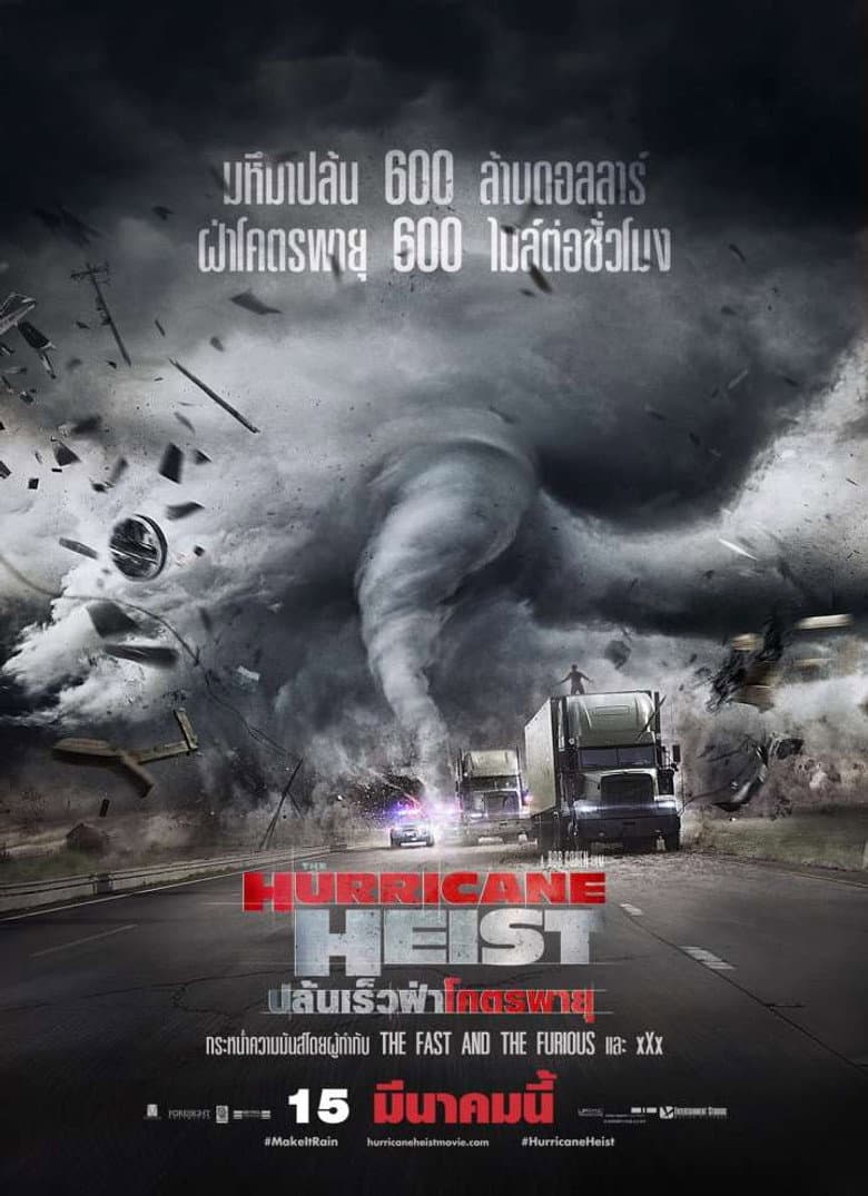 โปสเตอร์ The Hurricane Heist (2018)
