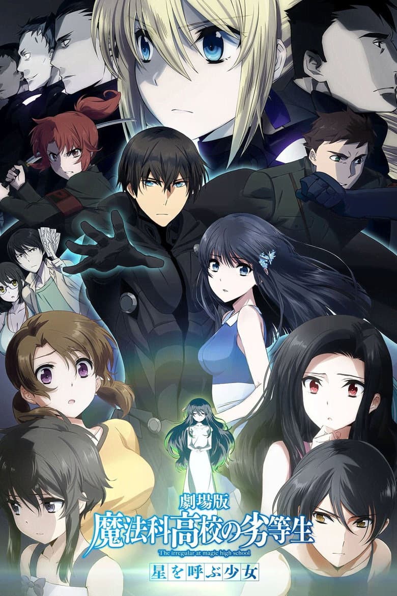 โปสเตอร์ The Irregular at Magic High School: The Girl Who Summons the Stars (2017)