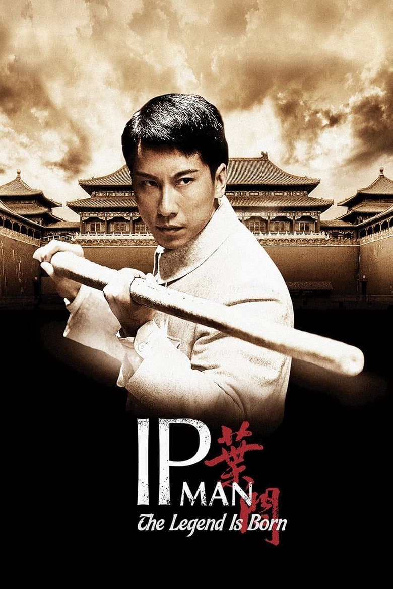 โปสเตอร์ The Legend Is Born: Ip Man (2010)