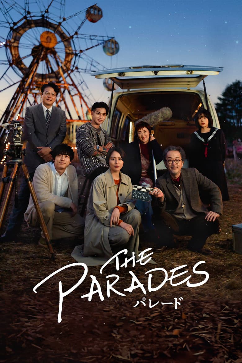 โปสเตอร์ The Parades (2024)